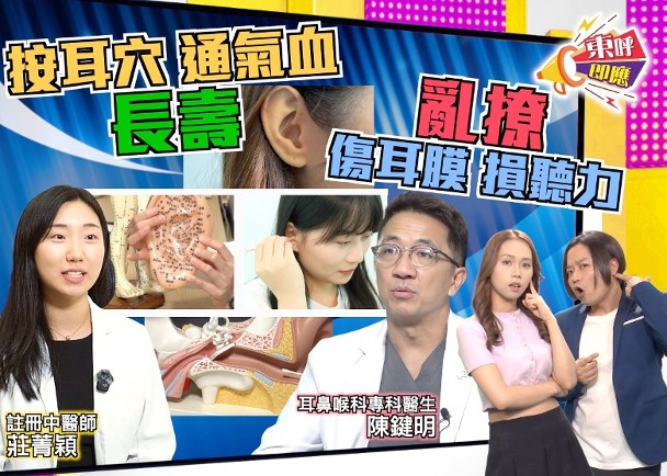 楷和醫療集團耳鼻喉科專科陳鍵明醫生指出頻繁挖耳容易發炎，甚至導致癌症