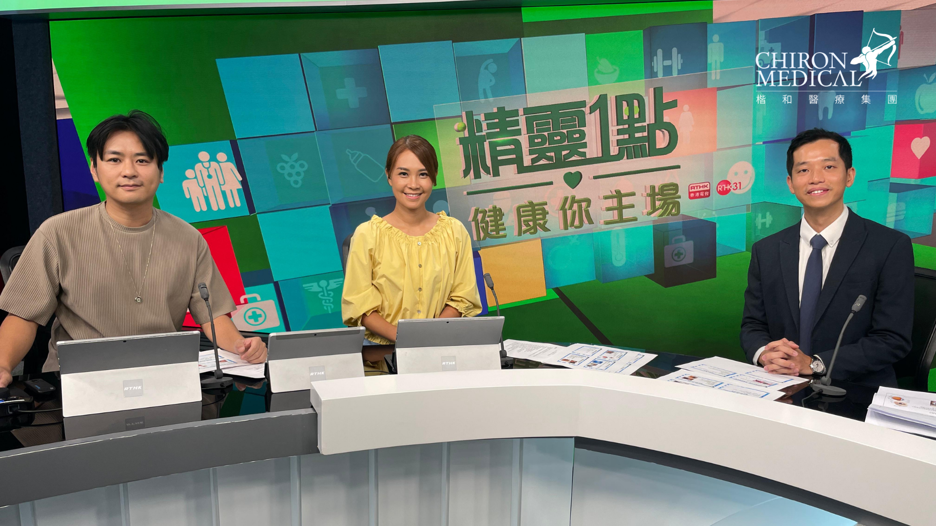 楷和醫療集團眼科專科劉承樂醫生講解眼胬肉（翼狀胬肉）